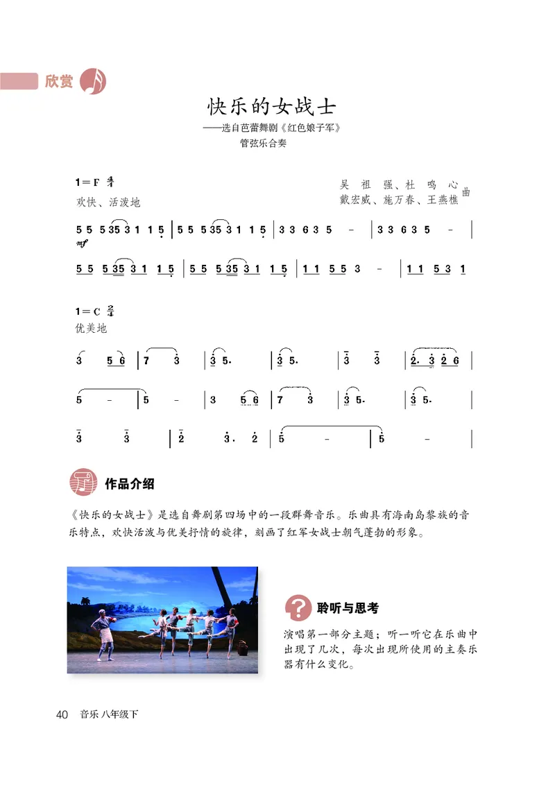 鲁教版8年级音乐下册高清教材_4-教培资料-26年最新资料-同步更新_初中高中教资_03科三专项（进去保存报考的学科即可）_02科三专项（笔记真题思维导图教学设计版本二）