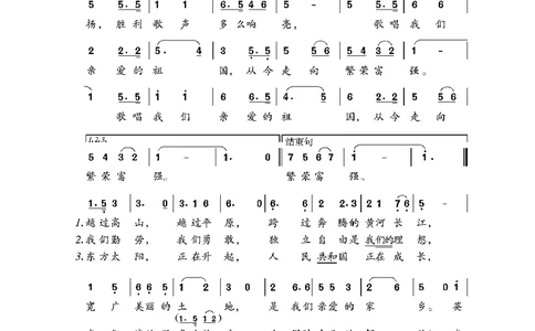鲁教版8年级音乐下册高清教材_4-教培资料-26年最新资料-同步更新_初中高中教资_03科三专项（进去保存报考的学科即可）_02科三专项（笔记真题思维导图教学设计版本二）