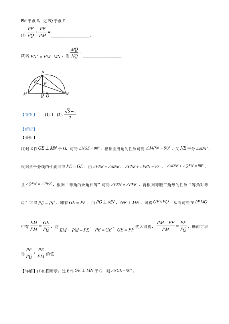 精品解析：湖南长沙市2020年中考数学试题（解析版）_中考真题_2.数学中考真题2015-2024年_2020全国多省多地中考数学真题126份_2020年中考真题精品解析数学（湖南长沙卷）精编word版
