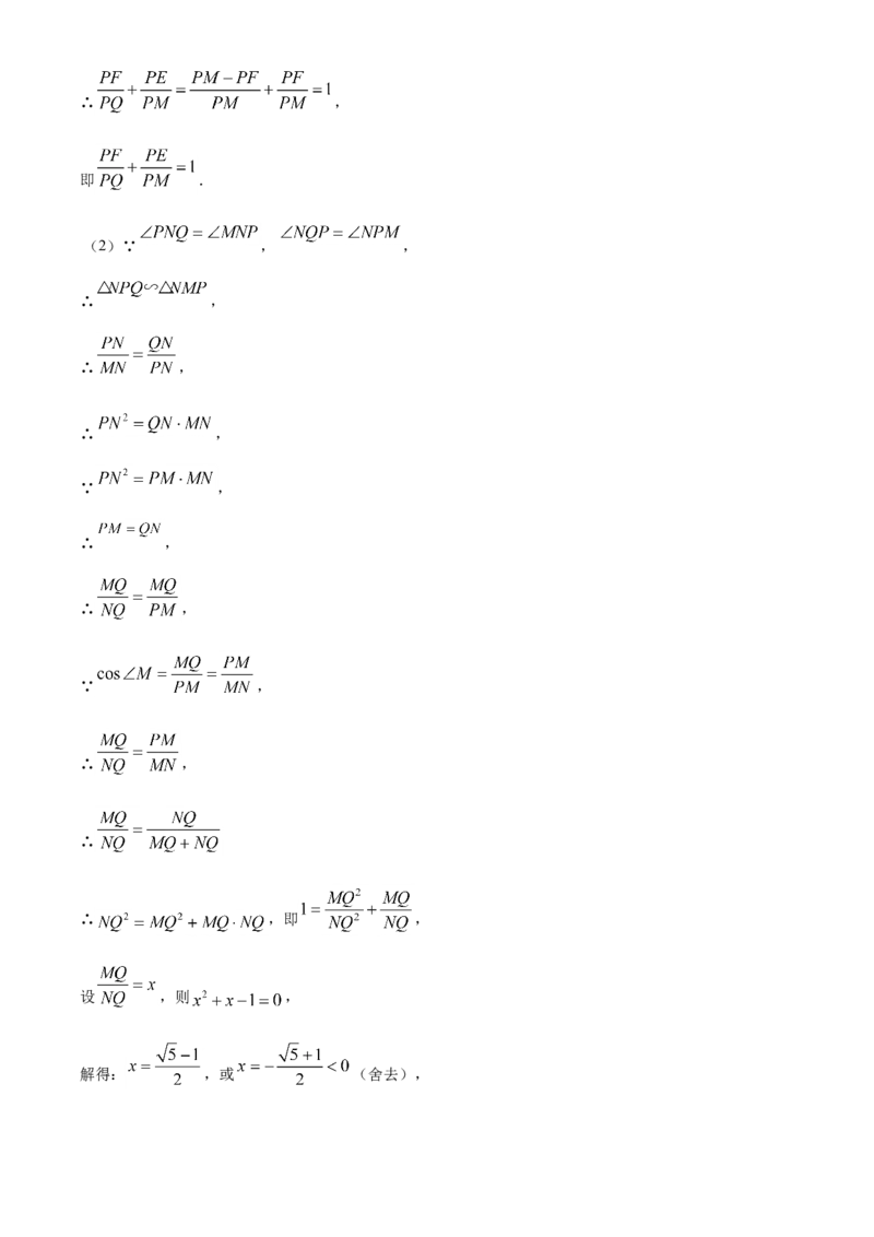 精品解析：湖南长沙市2020年中考数学试题（解析版）_中考真题_2.数学中考真题2015-2024年_2020全国多省多地中考数学真题126份_2020年中考真题精品解析数学（湖南长沙卷）精编word版