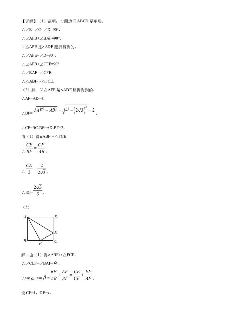 精品解析：湖南长沙市2020年中考数学试题（解析版）_中考真题_2.数学中考真题2015-2024年_2020全国多省多地中考数学真题126份_2020年中考真题精品解析数学（湖南长沙卷）精编word版