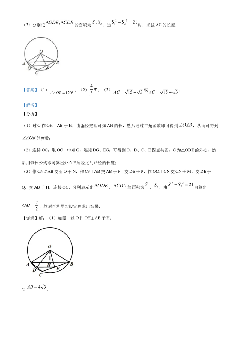 精品解析：湖南长沙市2020年中考数学试题（解析版）_中考真题_2.数学中考真题2015-2024年_2020全国多省多地中考数学真题126份_2020年中考真题精品解析数学（湖南长沙卷）精编word版