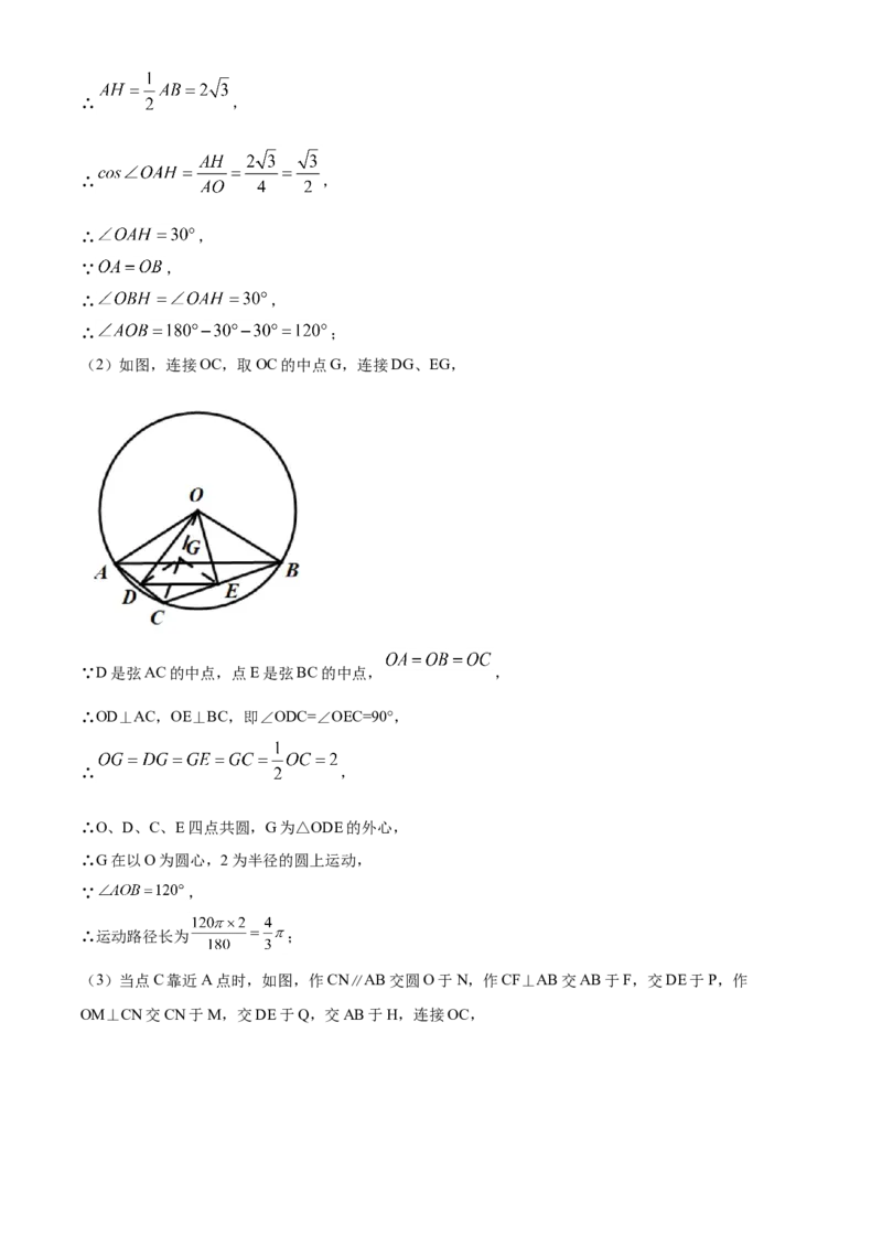精品解析：湖南长沙市2020年中考数学试题（解析版）_中考真题_2.数学中考真题2015-2024年_2020全国多省多地中考数学真题126份_2020年中考真题精品解析数学（湖南长沙卷）精编word版