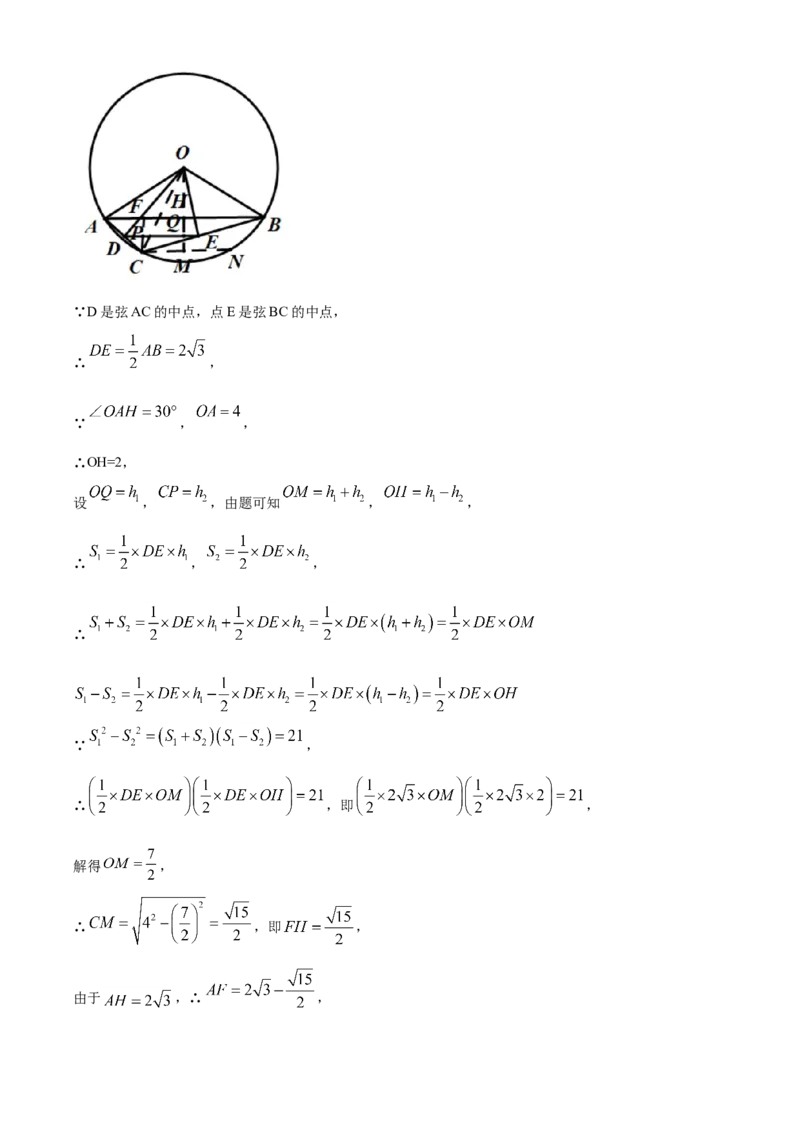 精品解析：湖南长沙市2020年中考数学试题（解析版）_中考真题_2.数学中考真题2015-2024年_2020全国多省多地中考数学真题126份_2020年中考真题精品解析数学（湖南长沙卷）精编word版