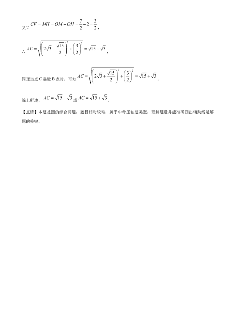 精品解析：湖南长沙市2020年中考数学试题（解析版）_中考真题_2.数学中考真题2015-2024年_2020全国多省多地中考数学真题126份_2020年中考真题精品解析数学（湖南长沙卷）精编word版