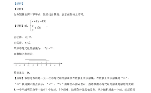 精品解析：湖南长沙市2020年中考数学试题（解析版）_中考真题_2.数学中考真题2015-2024年_2020全国多省多地中考数学真题126份_2020年中考真题精品解析数学（湖南长沙卷）精编word版