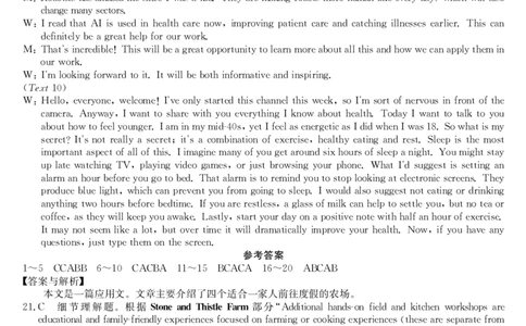 26-T-086C-英语DA_2025年10月_251027安徽省阜阳市太和中学2026届高三上学期10月月考（全科）_安徽省阜阳市太和中学2026届高三上学期10月月考英语试题扫描版含答案