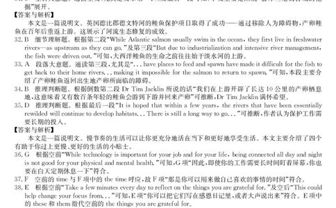 26-T-086C-英语DA_2025年10月_251027安徽省阜阳市太和中学2026届高三上学期10月月考（全科）_安徽省阜阳市太和中学2026届高三上学期10月月考英语试题扫描版含答案