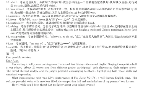 26-T-086C-英语DA_2025年10月_251027安徽省阜阳市太和中学2026届高三上学期10月月考（全科）_安徽省阜阳市太和中学2026届高三上学期10月月考英语试题扫描版含答案