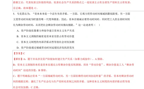 高一思想政治上学期第一次月考（北京专用）（全解解析）_1多考区联考试卷_2510152025-2026学年高一政治上学期第一次月考试题