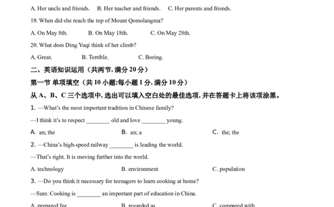 精品解析：山东省菏泽市2021年中考英语试题（原卷版）_中考真题_3.英语中考真题2015-2024年_地区卷_山东省_菏泽英语10-21