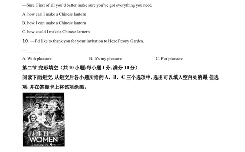 精品解析：山东省菏泽市2021年中考英语试题（原卷版）_中考真题_3.英语中考真题2015-2024年_地区卷_山东省_菏泽英语10-21