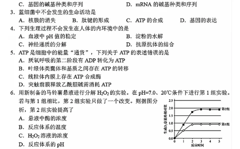2025年金华市义乌市高三三模-生物试卷_2025年5月_2505142025年金华市义乌市高三三模适应性考试（全科）_2025年金华市义乌市高三三模适应性考试生物