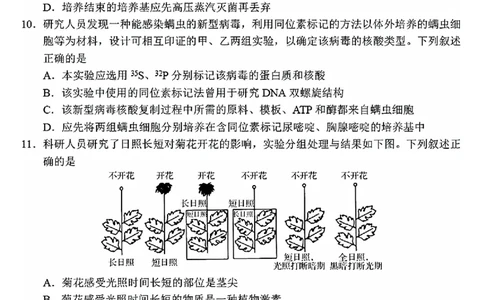 2025年金华市义乌市高三三模-生物试卷_2025年5月_2505142025年金华市义乌市高三三模适应性考试（全科）_2025年金华市义乌市高三三模适应性考试生物
