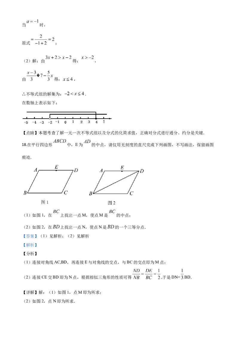 精品解析：湖北省天门、仙桃、潜江、江汉油田2020年中考数学试题（解析版）_中考真题_2.数学中考真题2015-2024年_2020全国多省多地中考数学真题126份