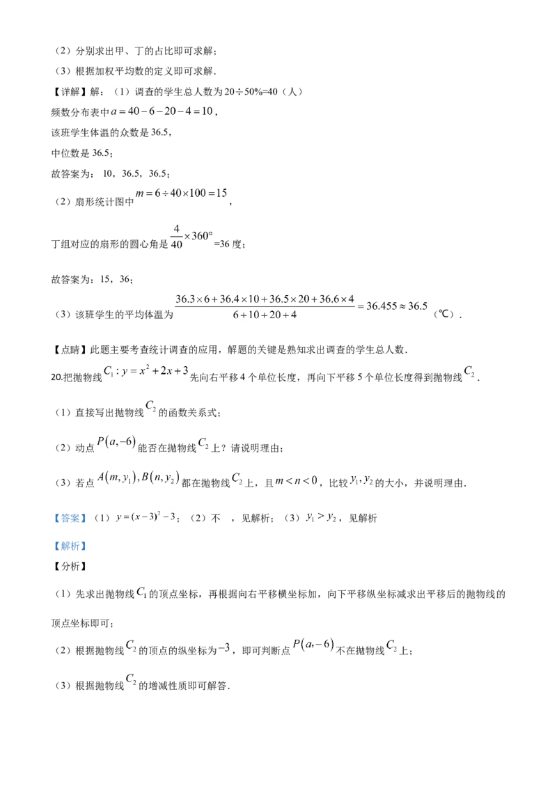 精品解析：湖北省天门、仙桃、潜江、江汉油田2020年中考数学试题（解析版）_中考真题_2.数学中考真题2015-2024年_2020全国多省多地中考数学真题126份