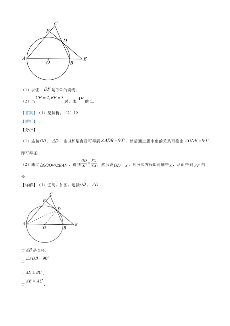 精品解析：湖北省天门、仙桃、潜江、江汉油田2020年中考数学试题（解析版）_中考真题_2.数学中考真题2015-2024年_2020全国多省多地中考数学真题126份