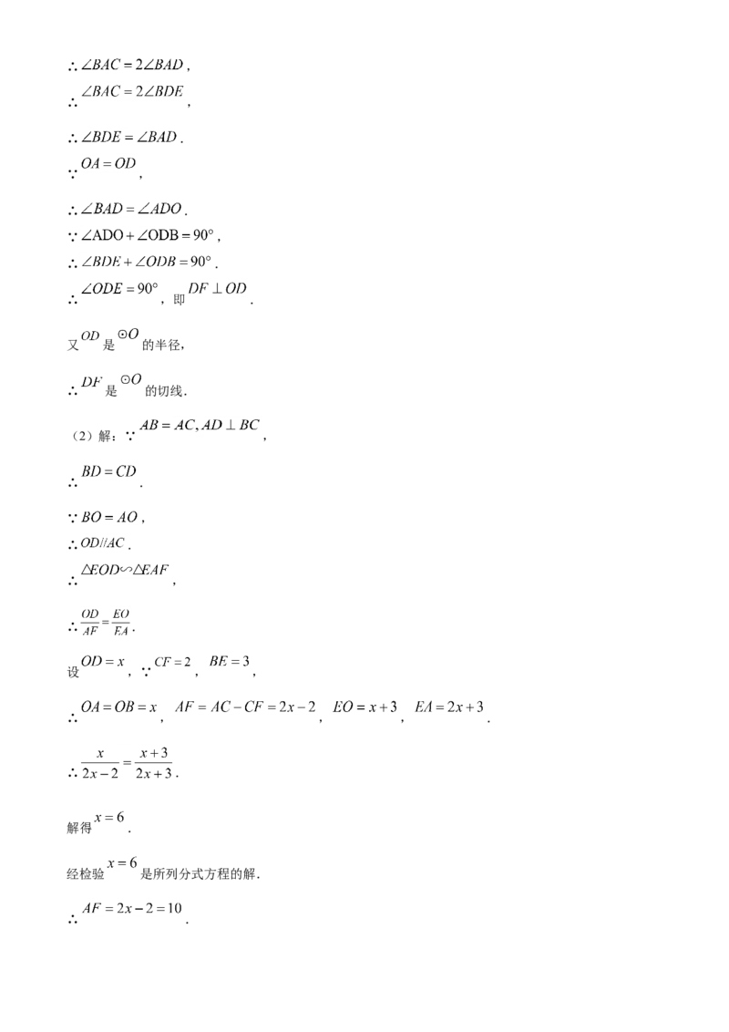 精品解析：湖北省天门、仙桃、潜江、江汉油田2020年中考数学试题（解析版）_中考真题_2.数学中考真题2015-2024年_2020全国多省多地中考数学真题126份