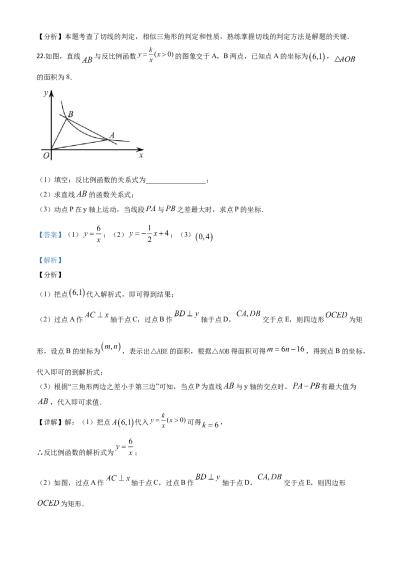 精品解析：湖北省天门、仙桃、潜江、江汉油田2020年中考数学试题（解析版）_中考真题_2.数学中考真题2015-2024年_2020全国多省多地中考数学真题126份
