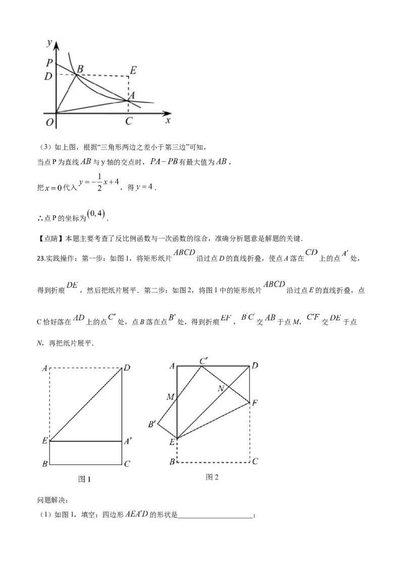 精品解析：湖北省天门、仙桃、潜江、江汉油田2020年中考数学试题（解析版）_中考真题_2.数学中考真题2015-2024年_2020全国多省多地中考数学真题126份