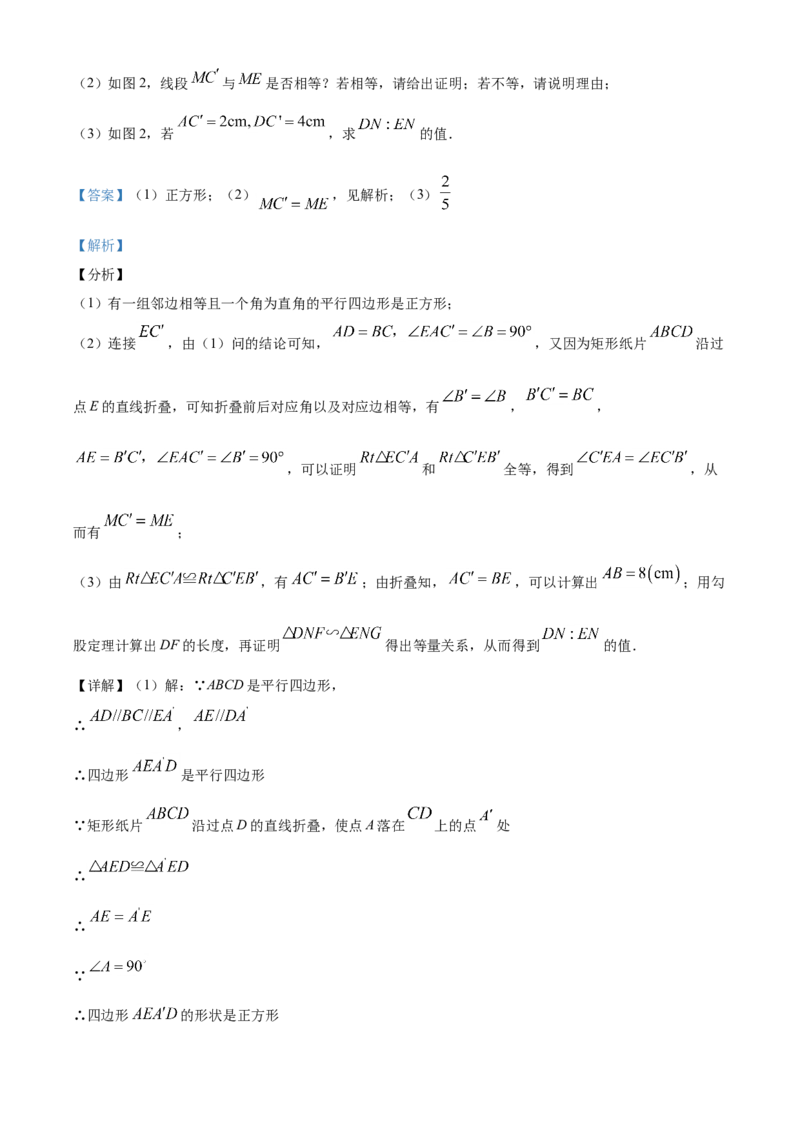 精品解析：湖北省天门、仙桃、潜江、江汉油田2020年中考数学试题（解析版）_中考真题_2.数学中考真题2015-2024年_2020全国多省多地中考数学真题126份