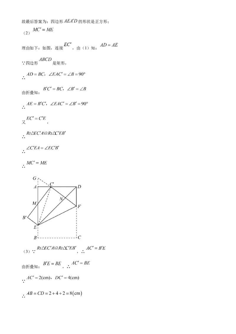 精品解析：湖北省天门、仙桃、潜江、江汉油田2020年中考数学试题（解析版）_中考真题_2.数学中考真题2015-2024年_2020全国多省多地中考数学真题126份