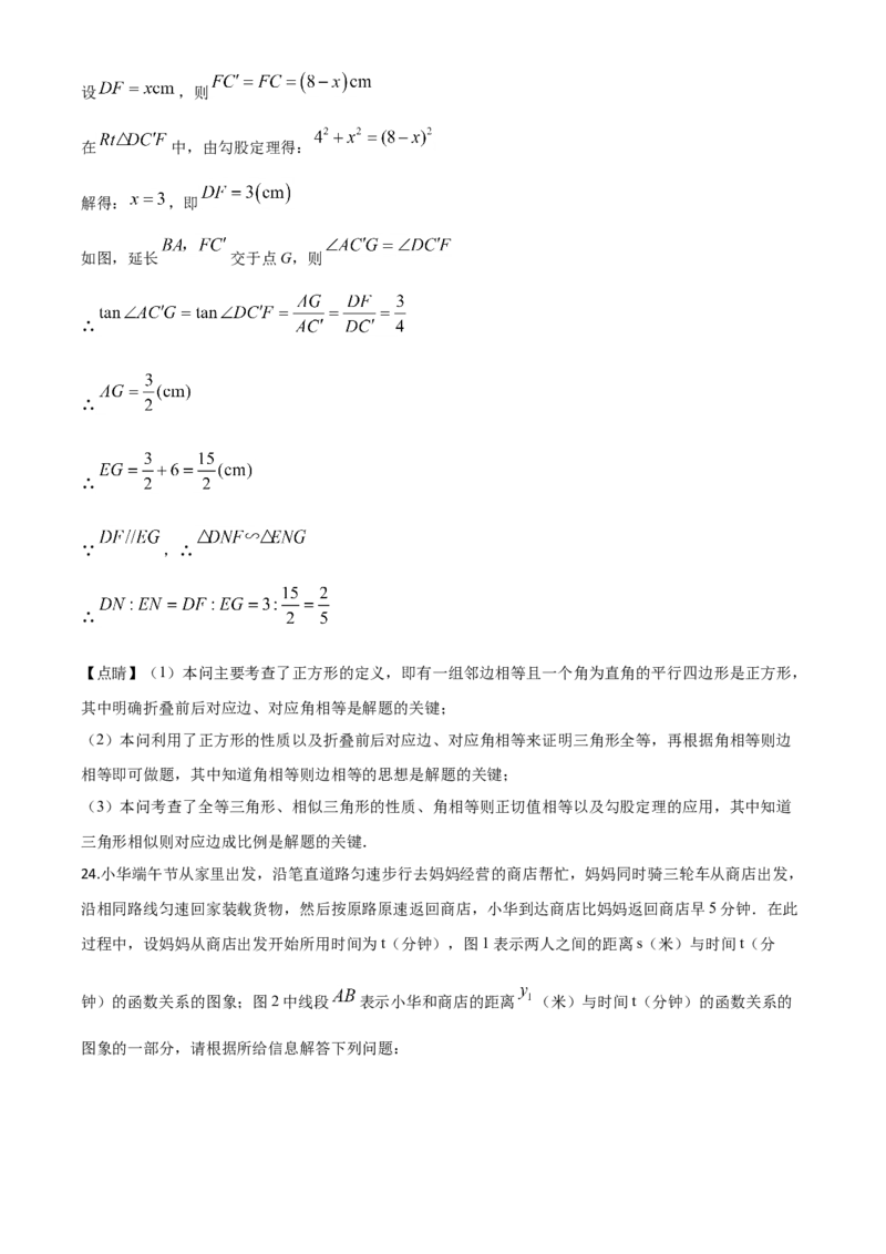 精品解析：湖北省天门、仙桃、潜江、江汉油田2020年中考数学试题（解析版）_中考真题_2.数学中考真题2015-2024年_2020全国多省多地中考数学真题126份