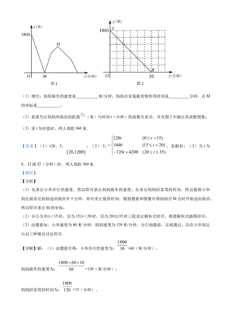 精品解析：湖北省天门、仙桃、潜江、江汉油田2020年中考数学试题（解析版）_中考真题_2.数学中考真题2015-2024年_2020全国多省多地中考数学真题126份
