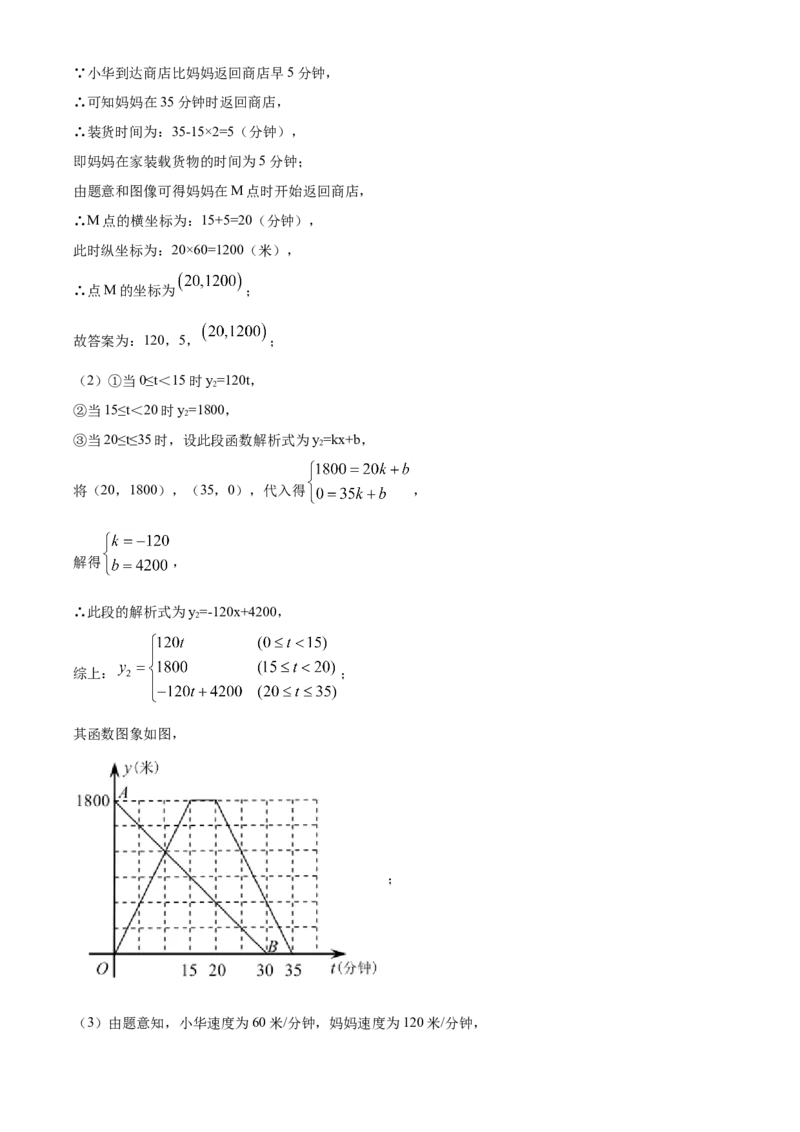 精品解析：湖北省天门、仙桃、潜江、江汉油田2020年中考数学试题（解析版）_中考真题_2.数学中考真题2015-2024年_2020全国多省多地中考数学真题126份