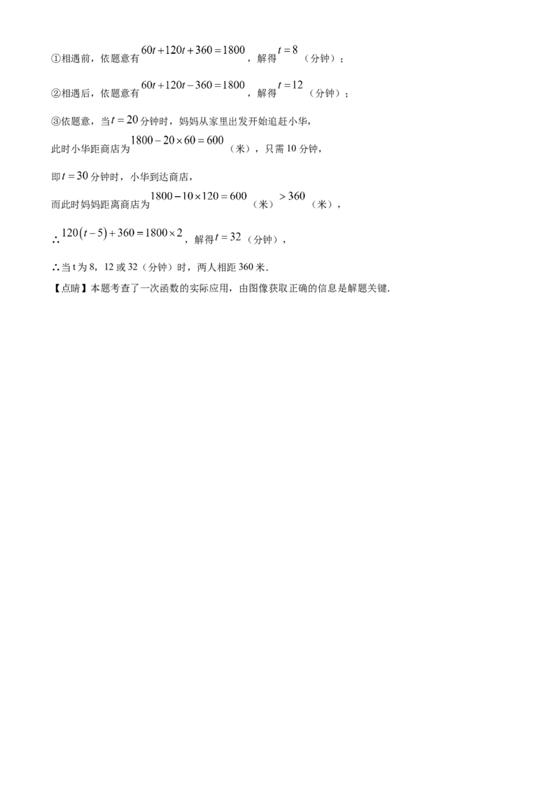 精品解析：湖北省天门、仙桃、潜江、江汉油田2020年中考数学试题（解析版）_中考真题_2.数学中考真题2015-2024年_2020全国多省多地中考数学真题126份