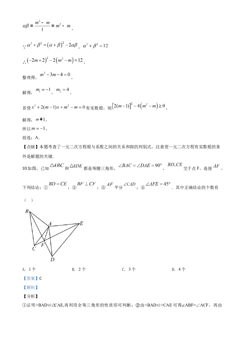 精品解析：湖北省天门、仙桃、潜江、江汉油田2020年中考数学试题（解析版）_中考真题_2.数学中考真题2015-2024年_2020全国多省多地中考数学真题126份