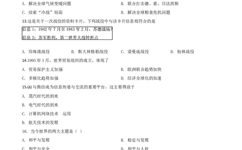 精品解析：湖南省湘西2020年中考历史试题（原卷版）_中考真题_6.历史中考真题2015-2024年_2020历史真题79份_2020年中考真题精品解析历史（湖南湘西卷）精编word版