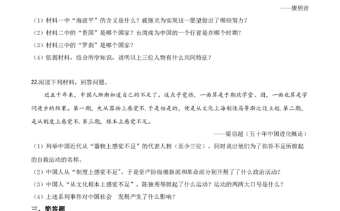 精品解析：湖南省湘西2020年中考历史试题（原卷版）_中考真题_6.历史中考真题2015-2024年_2020历史真题79份_2020年中考真题精品解析历史（湖南湘西卷）精编word版