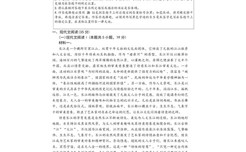 决胜新高考&middot;四川名优校联盟2025届高三4月联考语文+答案_2025年4月_250403决胜新高考&middot;四川名优校联盟2025届高三4月联考