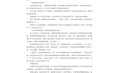 决胜新高考&middot;四川名优校联盟2025届高三4月联考语文+答案_2025年4月_250403决胜新高考&middot;四川名优校联盟2025届高三4月联考