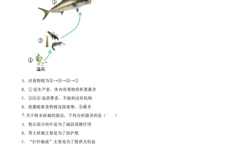 精品解析：广东省2021年中考生物试题（原卷版）_中考真题_8.生物中考真题2015-2024年_2021中考生物真题64份_2021年广东_精品解析：广东省2021年中考生物试题