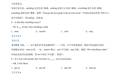 精品解析：湖北省黄冈市2020年中考英语试题（解析版）_中考真题_3.英语中考真题2015-2024年_2020全国多省多地中考英语真题145份_2020年中考真题精品解析英语（湖北黄冈卷）精编word版