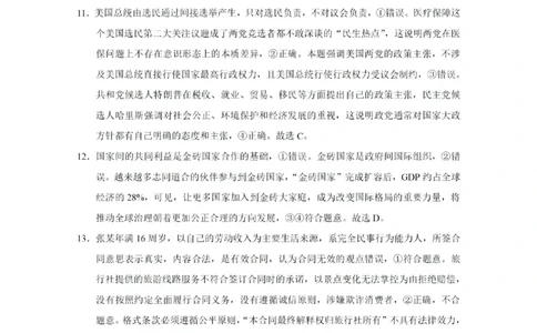 2025届云南三校高考备考实用性联考卷（七）政治答案_2025年3月_250324云南省三校2025届高三下学期3月高考备考实用性联考卷（七）（全科）