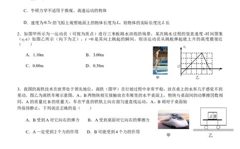 2025年秋学期10月质量调研高三年级物理试卷_2025年10月_12026年试卷教辅资源等多个文件_251024江苏省无锡市三校联考2025-2026学年高三上学期10月月考