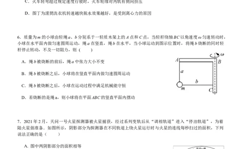 2025年秋学期10月质量调研高三年级物理试卷_2025年10月_12026年试卷教辅资源等多个文件_251024江苏省无锡市三校联考2025-2026学年高三上学期10月月考