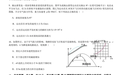 2025年秋学期10月质量调研高三年级物理试卷_2025年10月_12026年试卷教辅资源等多个文件_251024江苏省无锡市三校联考2025-2026学年高三上学期10月月考