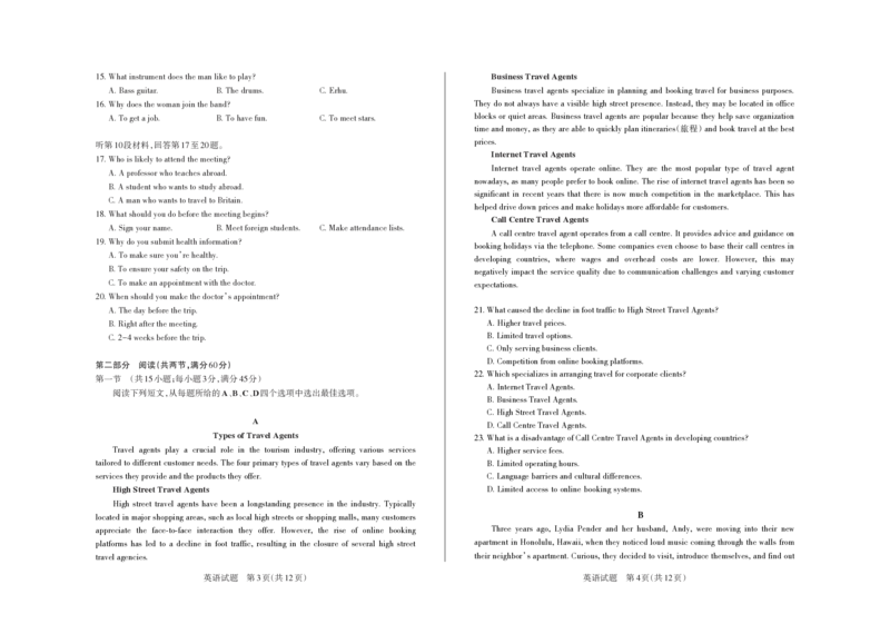 2025年山西高考省三模（押题卷）英语试题_2025年5月_2505222025年山西高考省三模（思而行押题卷）（全科）_2025年山西高考省三模（押题卷）英语试题