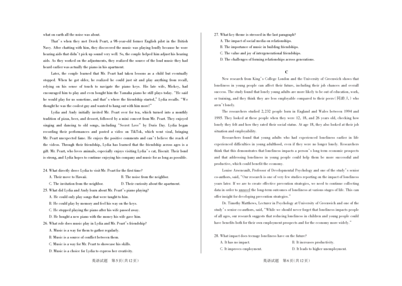 2025年山西高考省三模（押题卷）英语试题_2025年5月_2505222025年山西高考省三模（思而行押题卷）（全科）_2025年山西高考省三模（押题卷）英语试题