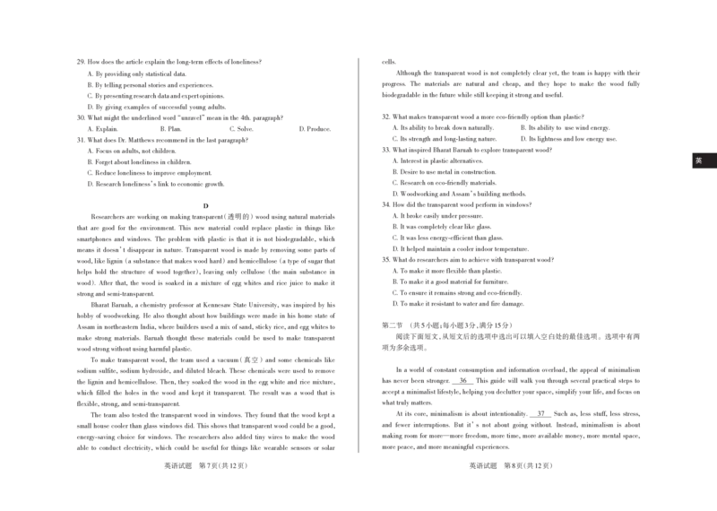 2025年山西高考省三模（押题卷）英语试题_2025年5月_2505222025年山西高考省三模（思而行押题卷）（全科）_2025年山西高考省三模（押题卷）英语试题