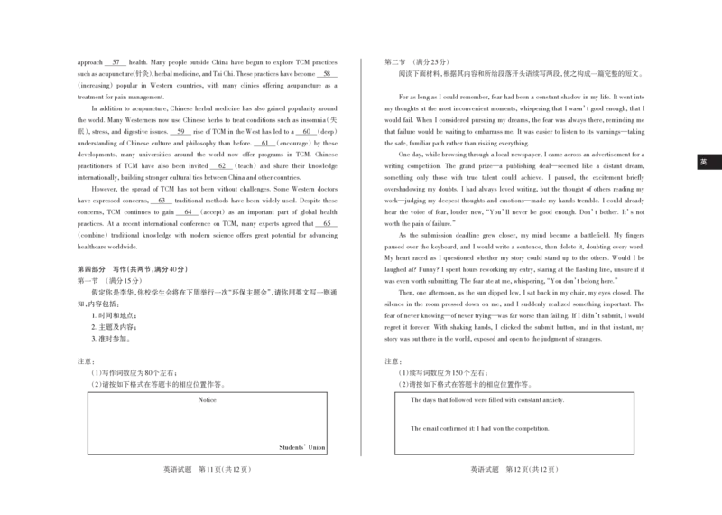 2025年山西高考省三模（押题卷）英语试题_2025年5月_2505222025年山西高考省三模（思而行押题卷）（全科）_2025年山西高考省三模（押题卷）英语试题