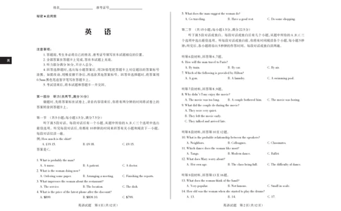 2025年山西高考省三模（押题卷）英语试题_2025年5月_2505222025年山西高考省三模（思而行押题卷）（全科）_2025年山西高考省三模（押题卷）英语试题