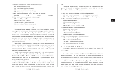2025年山西高考省三模（押题卷）英语试题_2025年5月_2505222025年山西高考省三模（思而行押题卷）（全科）_2025年山西高考省三模（押题卷）英语试题
