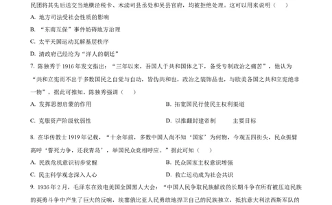 前锋区高2026届第一次全真模拟考试+历史_2025年10月_251018四川省广安市前锋区高2026届第一次全真模拟考试（全科）