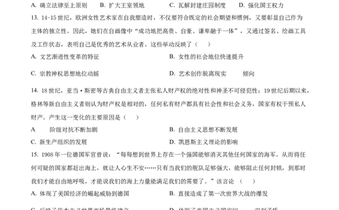 前锋区高2026届第一次全真模拟考试+历史_2025年10月_251018四川省广安市前锋区高2026届第一次全真模拟考试（全科）