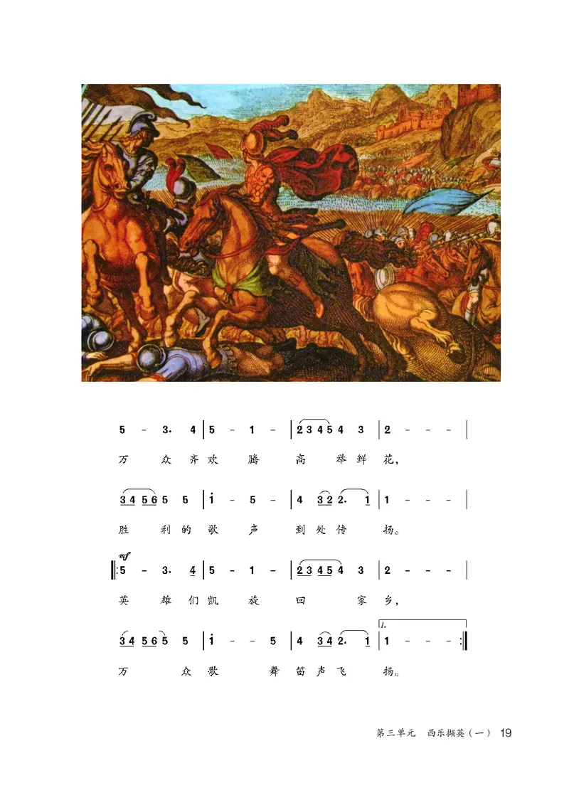 鲁教版7年级音乐下册高清教材_4-教培资料-26年最新资料-同步更新_初中高中教资_03科三专项（进去保存报考的学科即可）_02科三专项（笔记真题思维导图教学设计版本二）